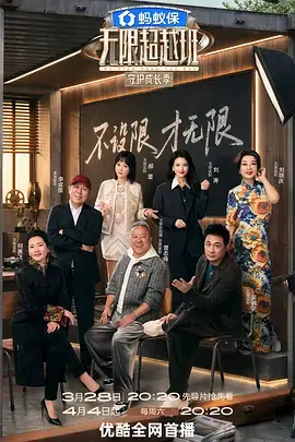 现实题材短剧全集归途列车海报